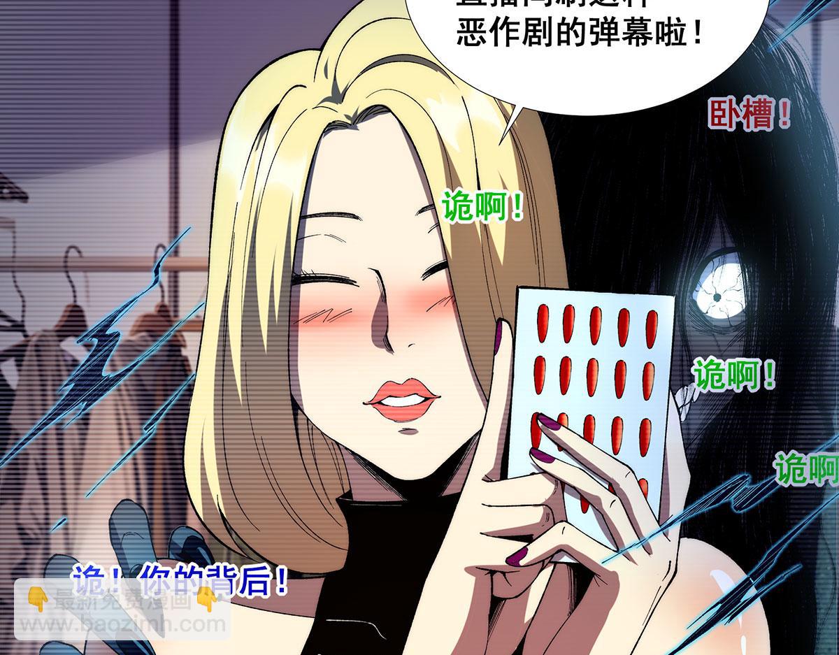 🍘無限推演 54 第31页