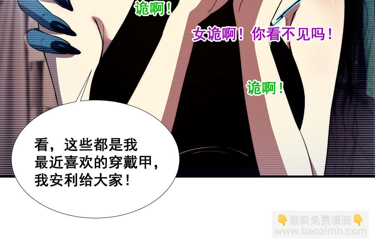 🍘無限推演 54 第32页