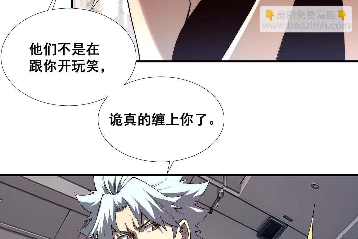 🍘無限推演 54 第34页