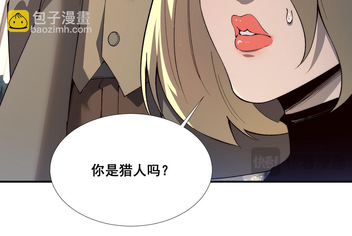 🍘無限推演 54 第36页