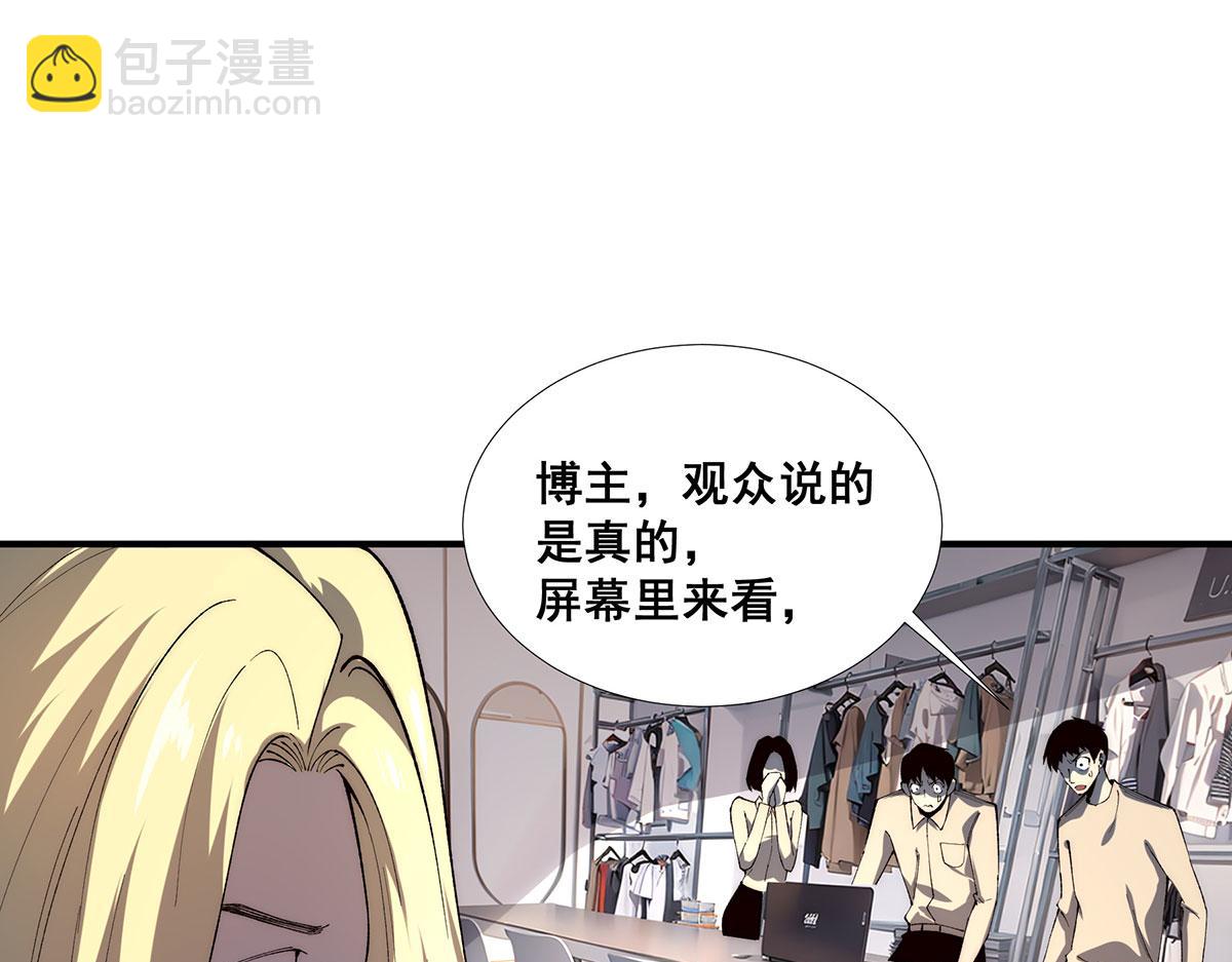 🍘無限推演 54 第37页