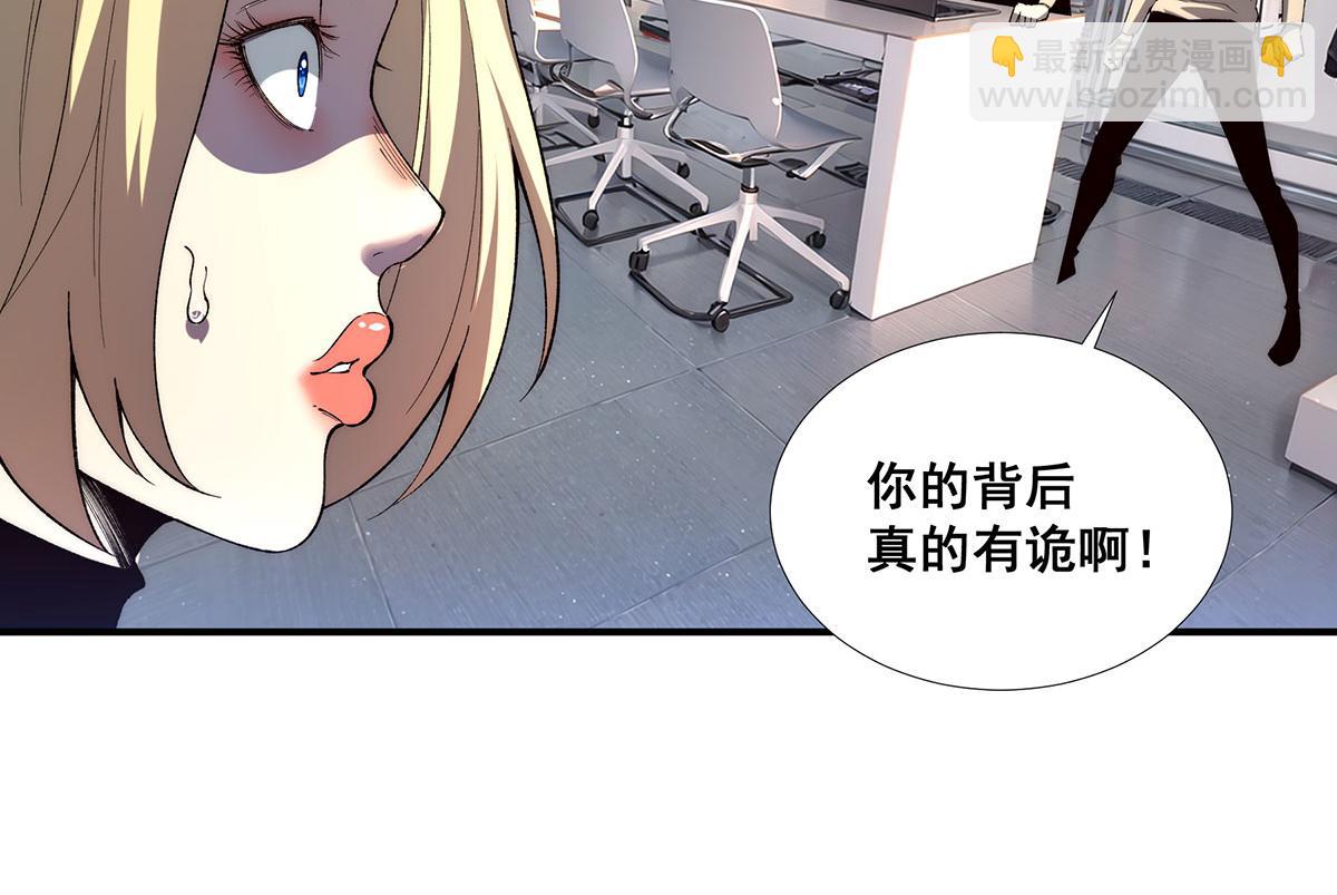🍘無限推演 54 第38页