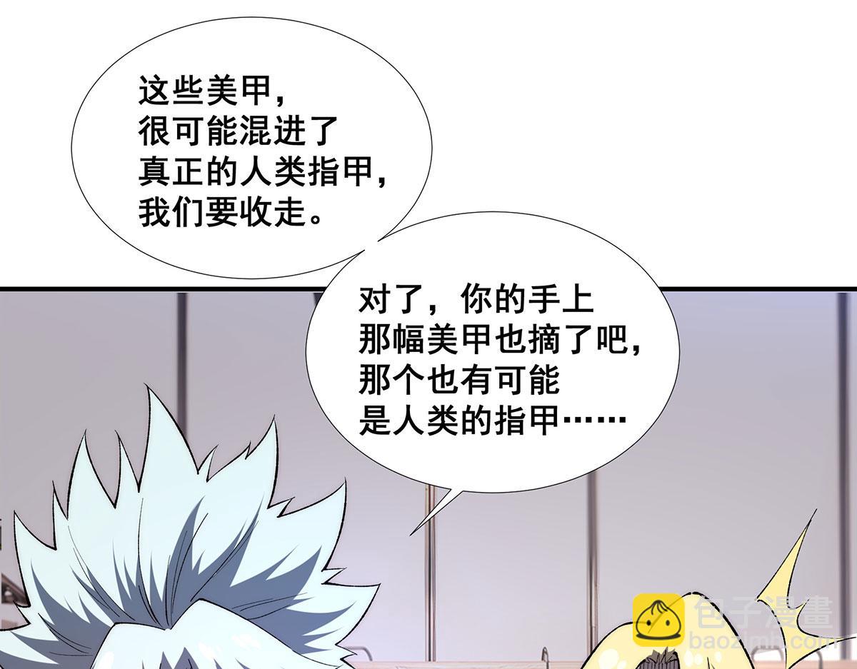 🍘無限推演 54 第39页