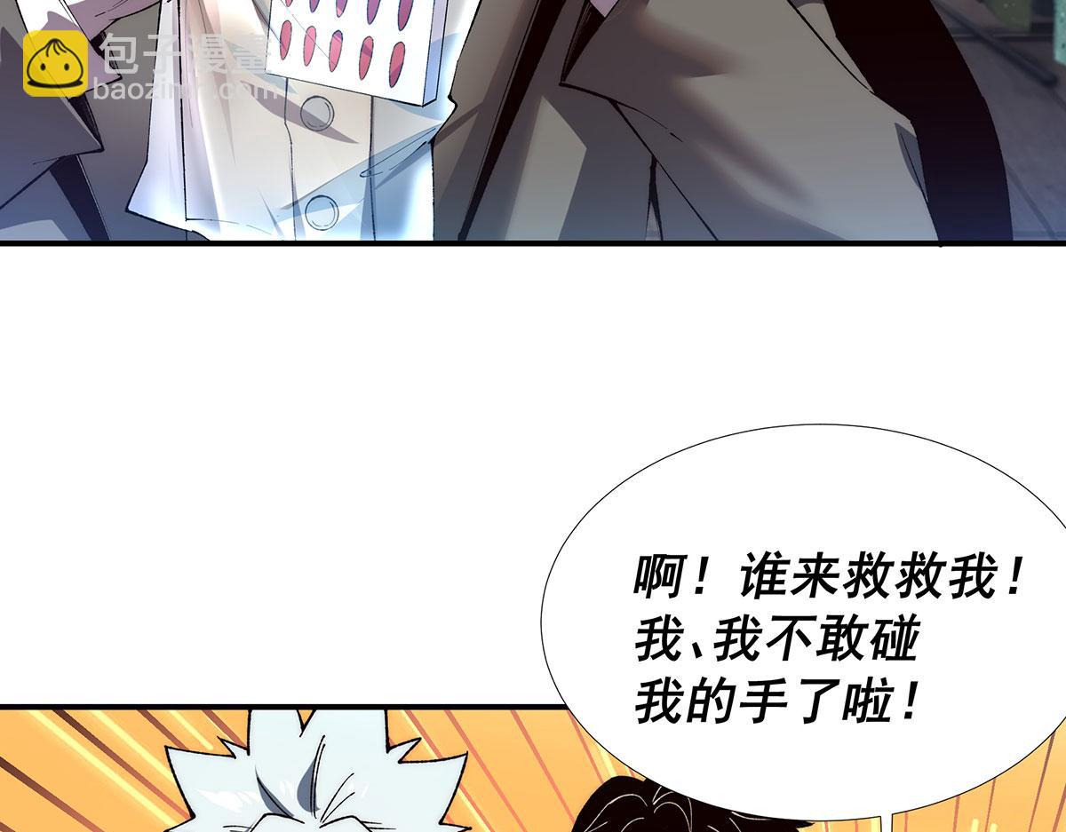 🍘無限推演 54 第41页