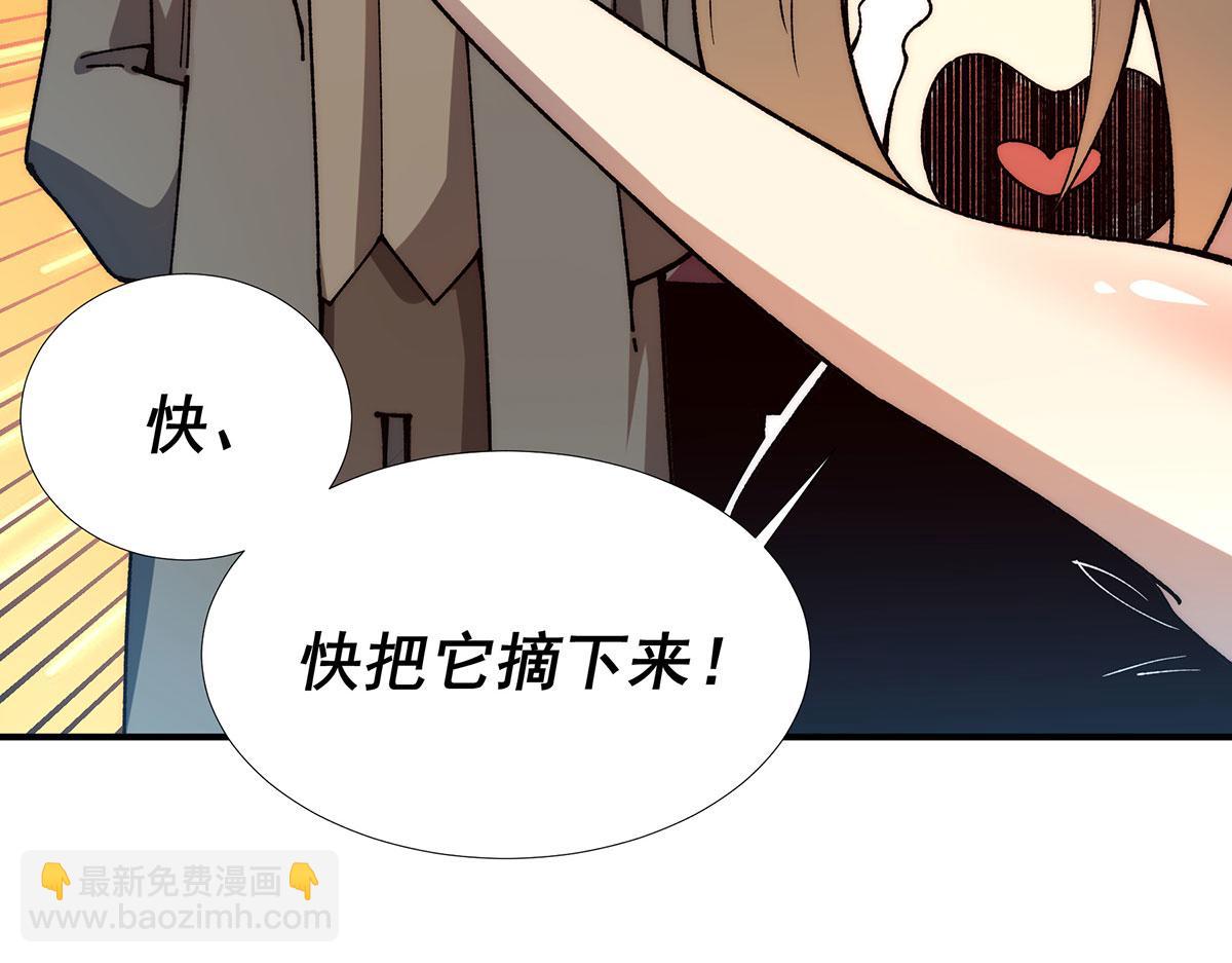 🍘無限推演 54 第43页