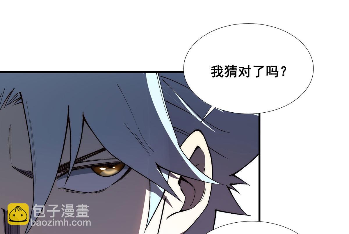 🍘無限推演 54 第44页