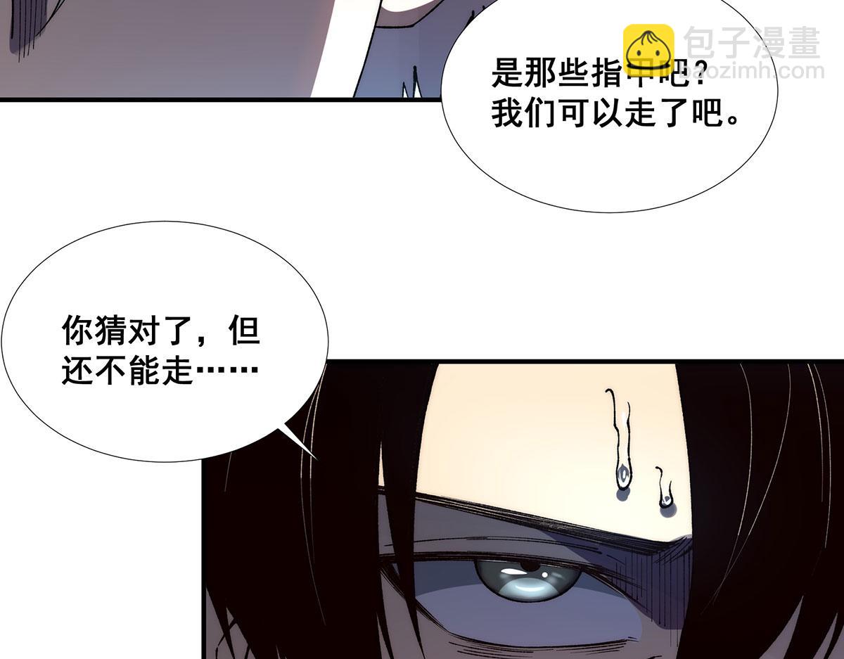 🍘無限推演 54 第45页