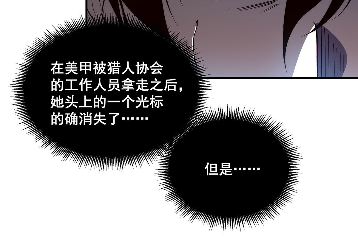 🍘無限推演 54 第46页