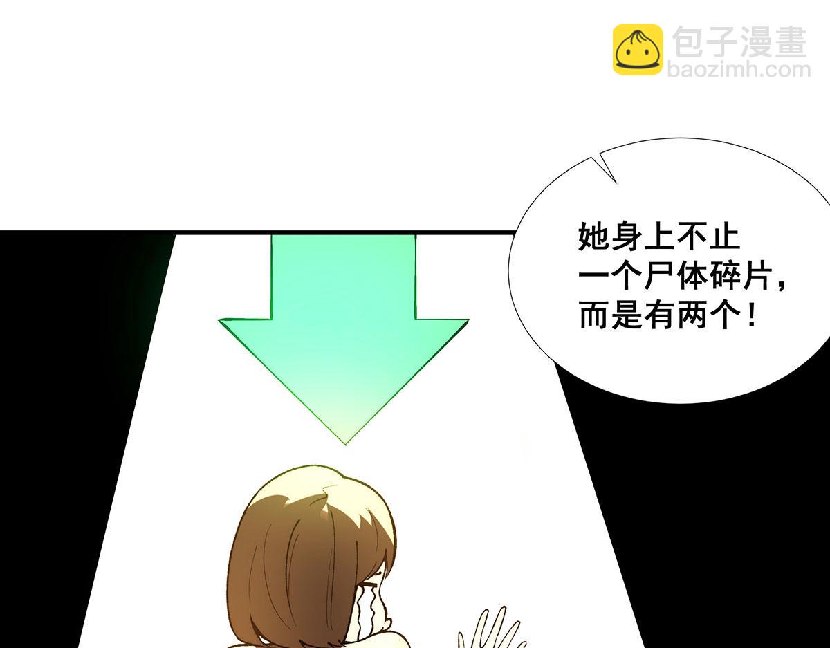 🍘無限推演 54 第47页