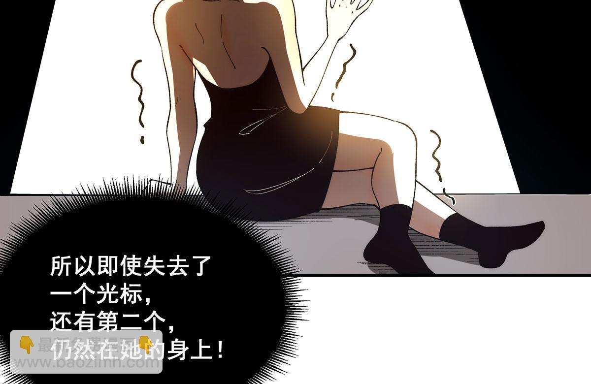🍘無限推演 54 第48页