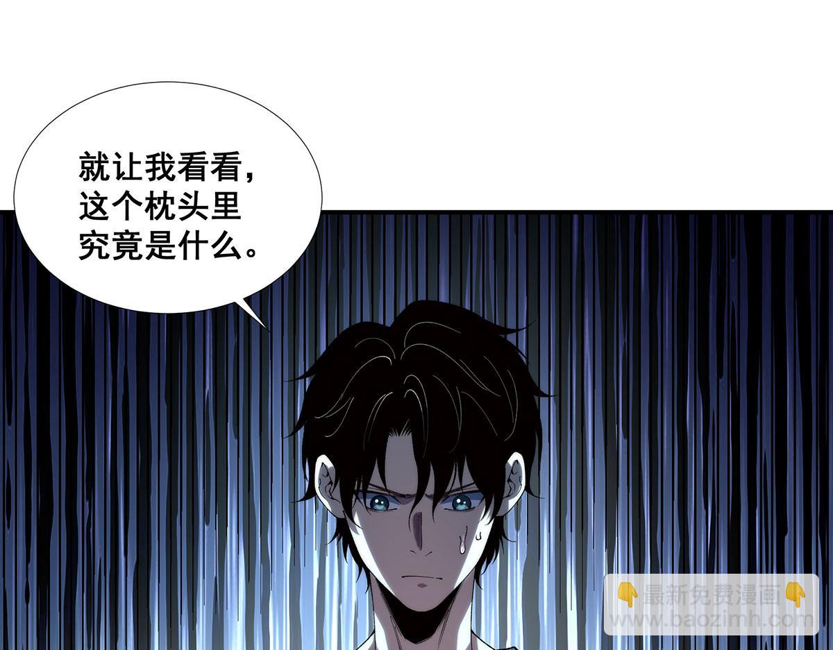 🍘無限推演 54 第5页