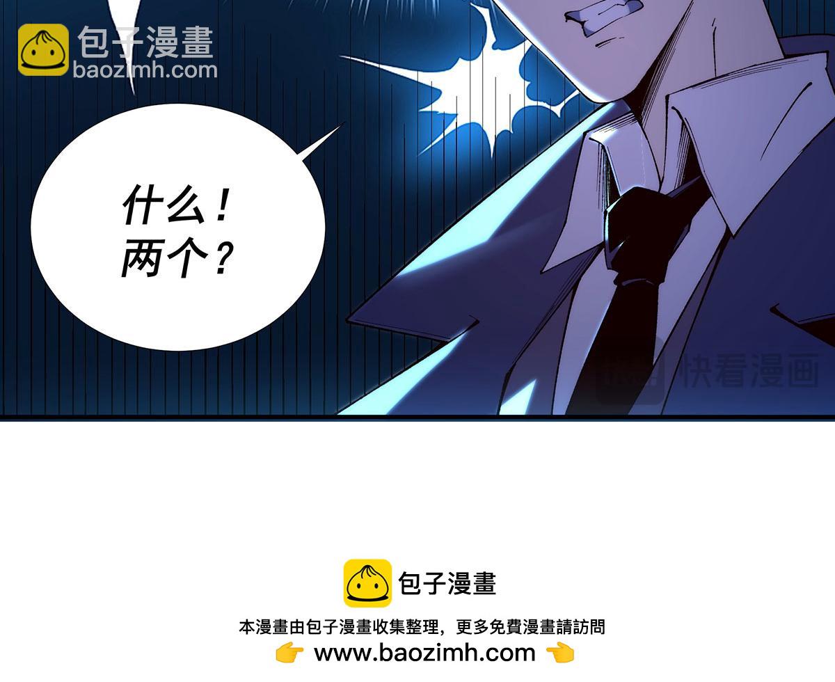 🍘無限推演 54 第50页