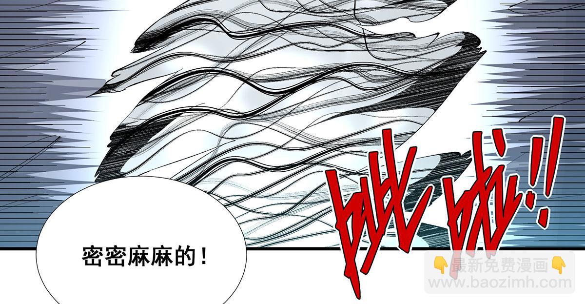 🍘無限推演 54 第8页