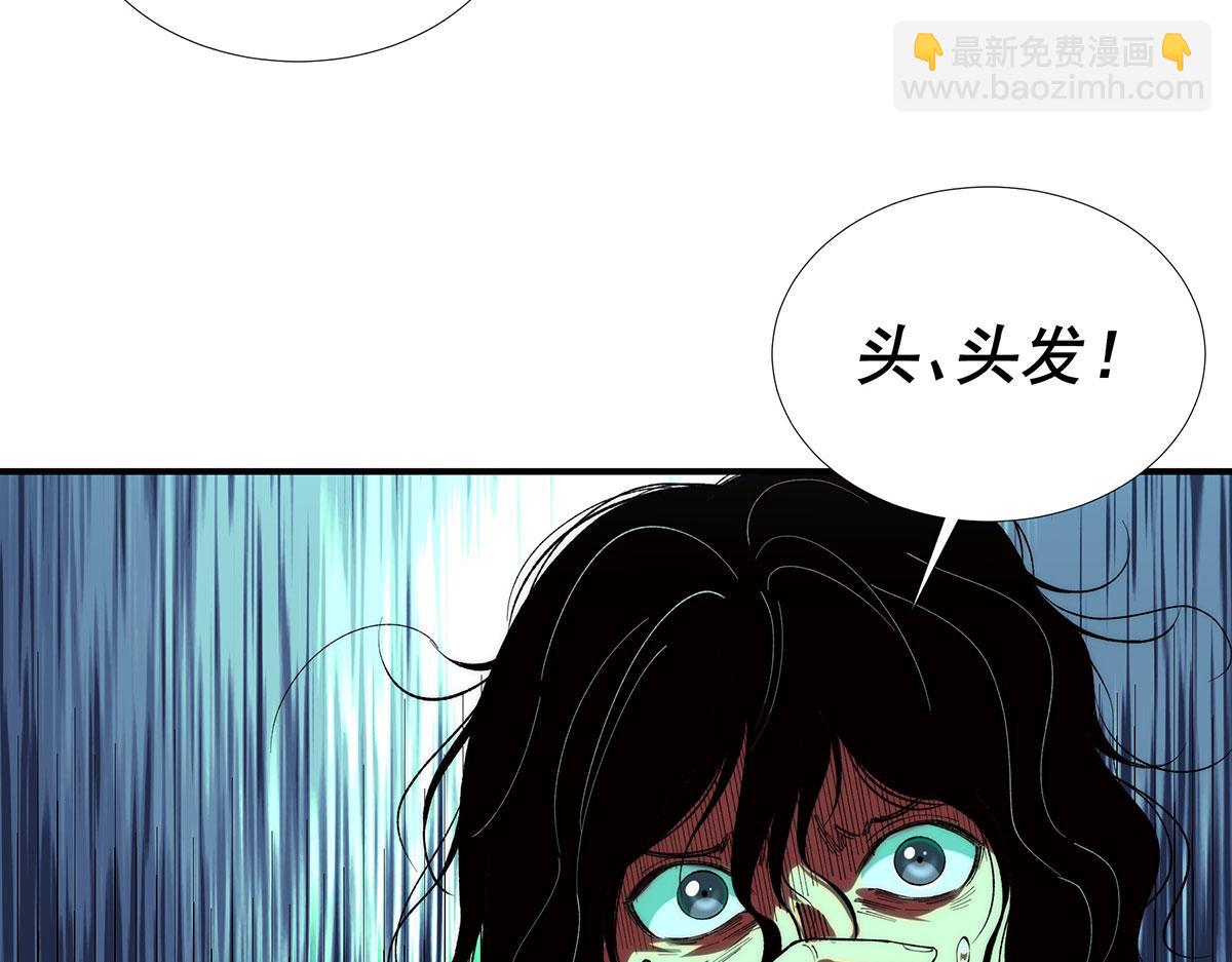 🍘無限推演 54 第9页