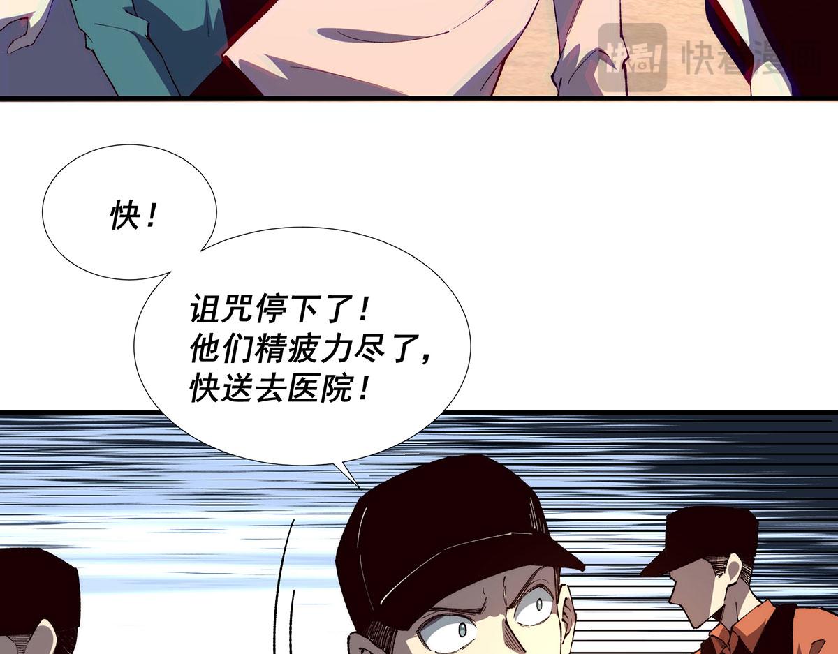 🍘無限推演 58 第17页