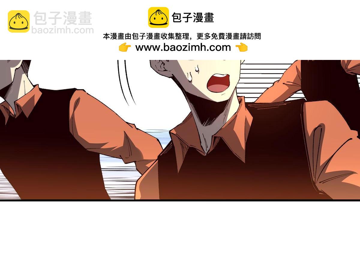 🍘無限推演 58 第18页