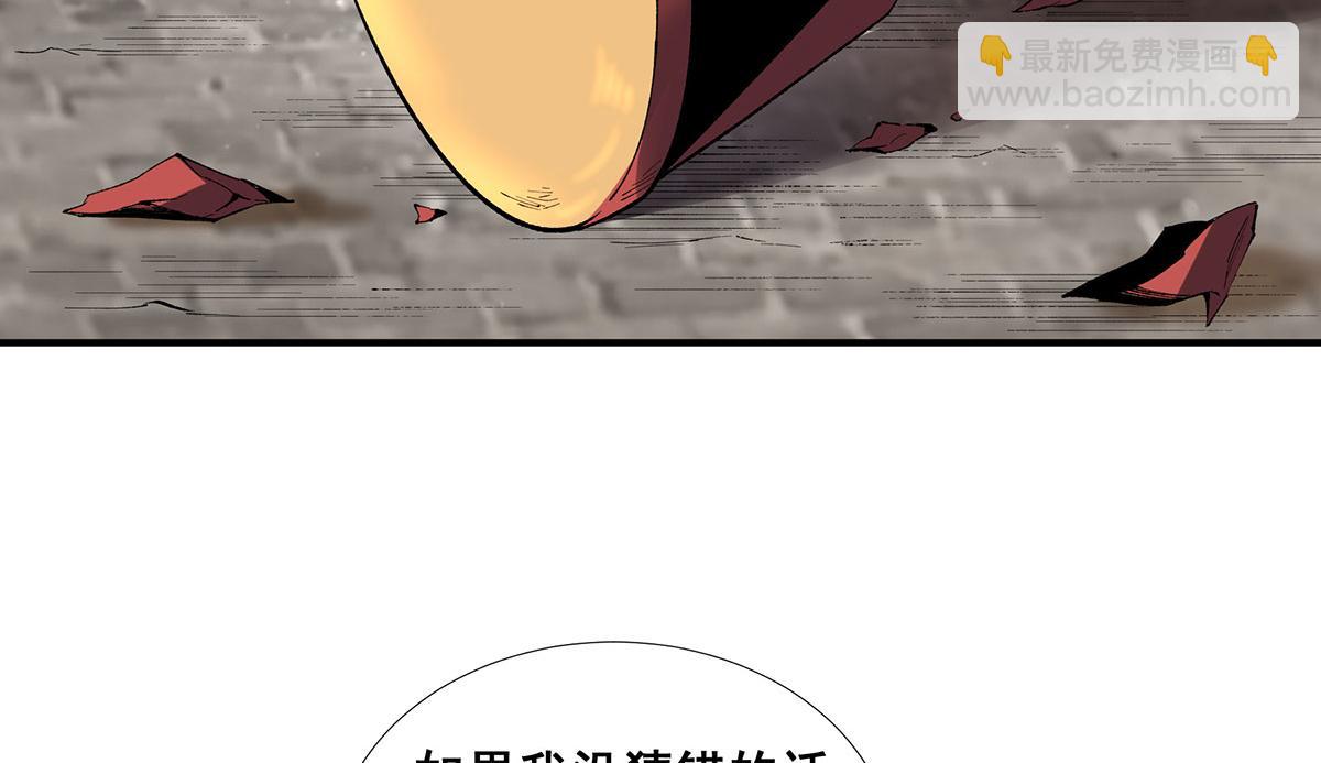 🍘無限推演 58 第20页