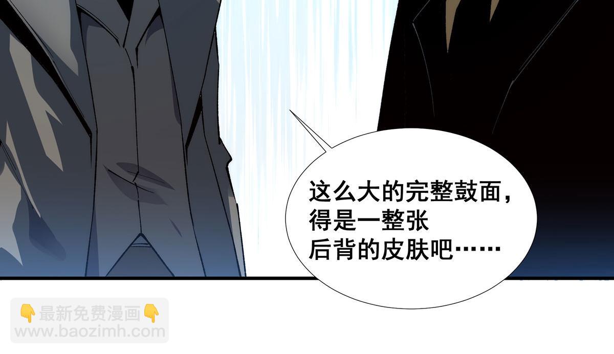 🍘無限推演 58 第22页