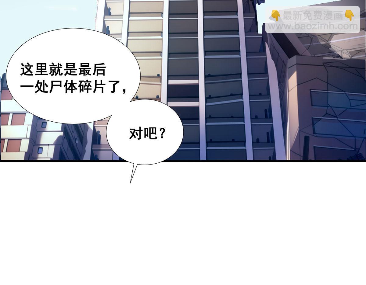 🍘無限推演 58 第25页