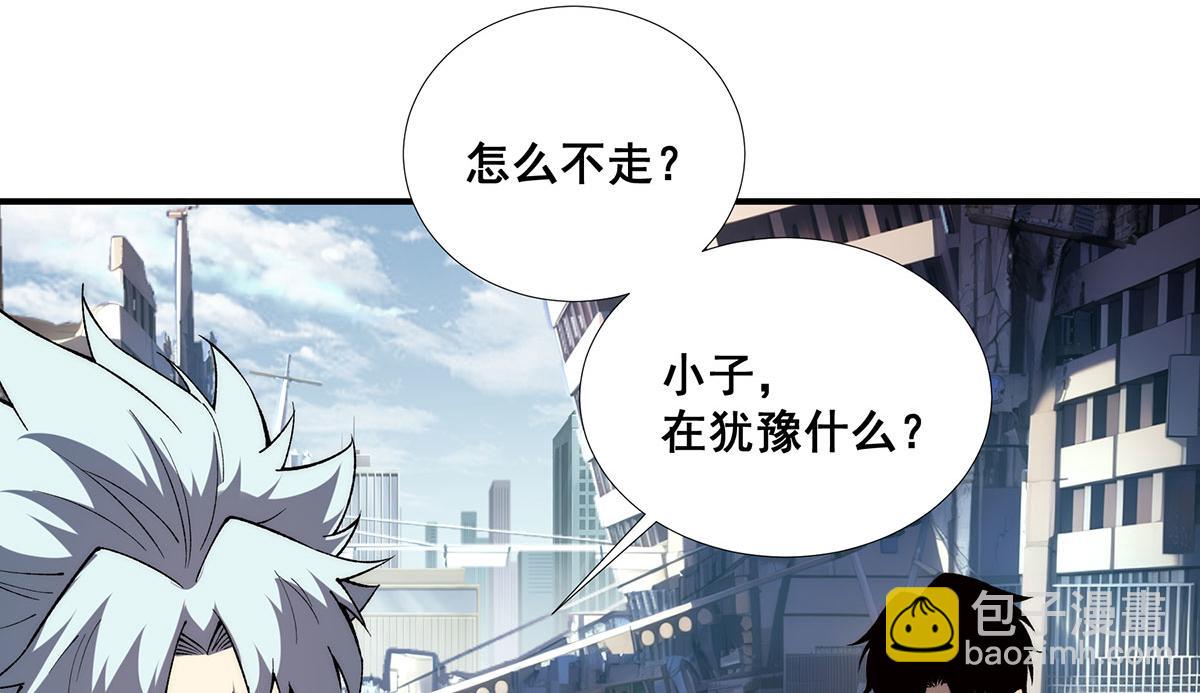 🍘無限推演 58 第26页