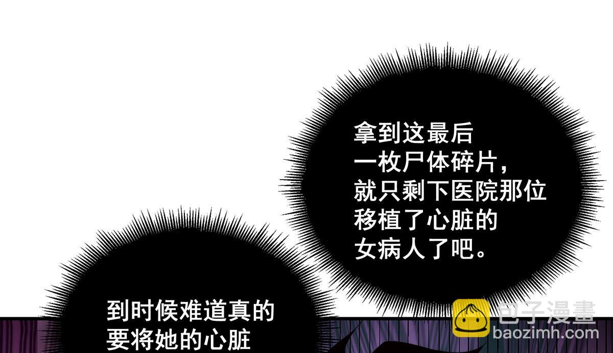 🍘無限推演 58 第28页