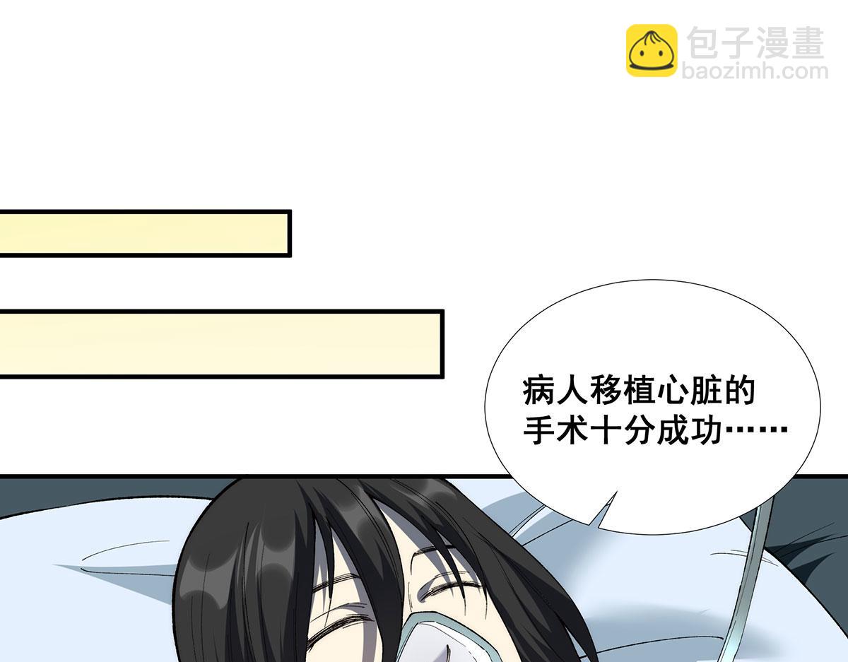 🍘無限推演 58 第31页