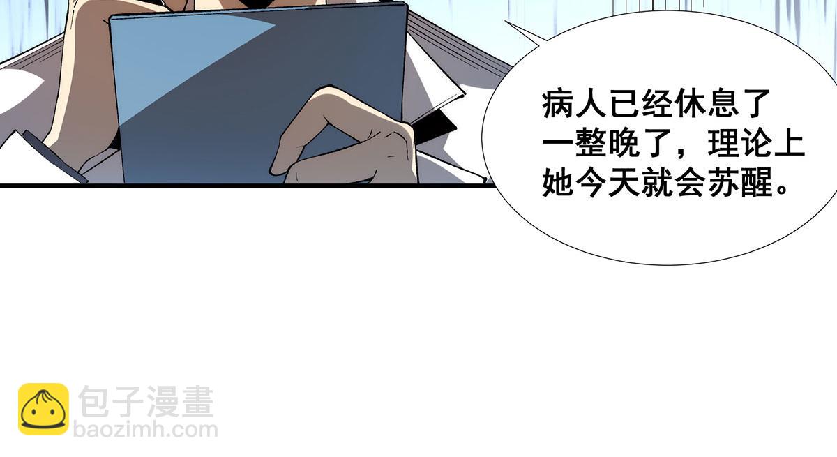 🍘無限推演 58 第34页