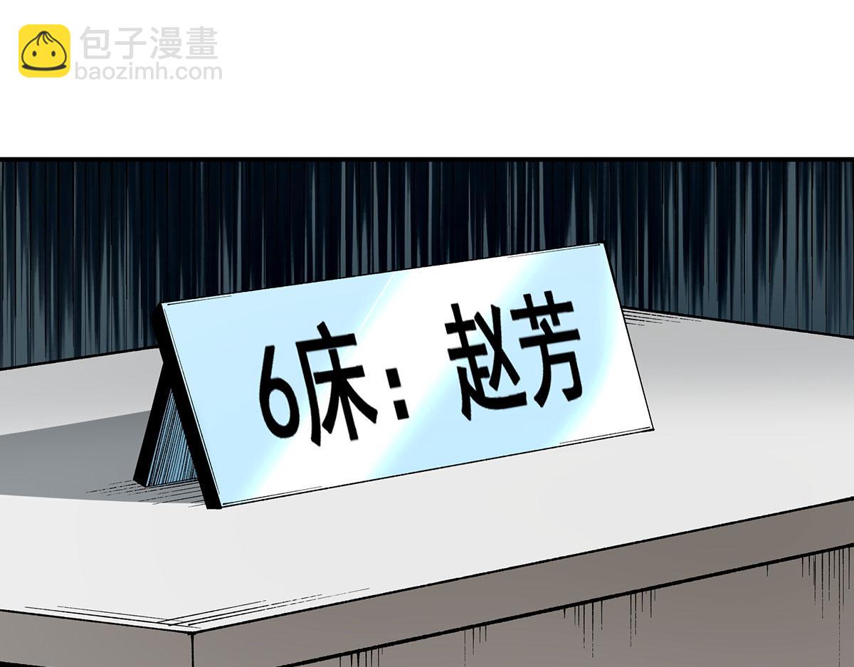 🍘無限推演 58 第39页