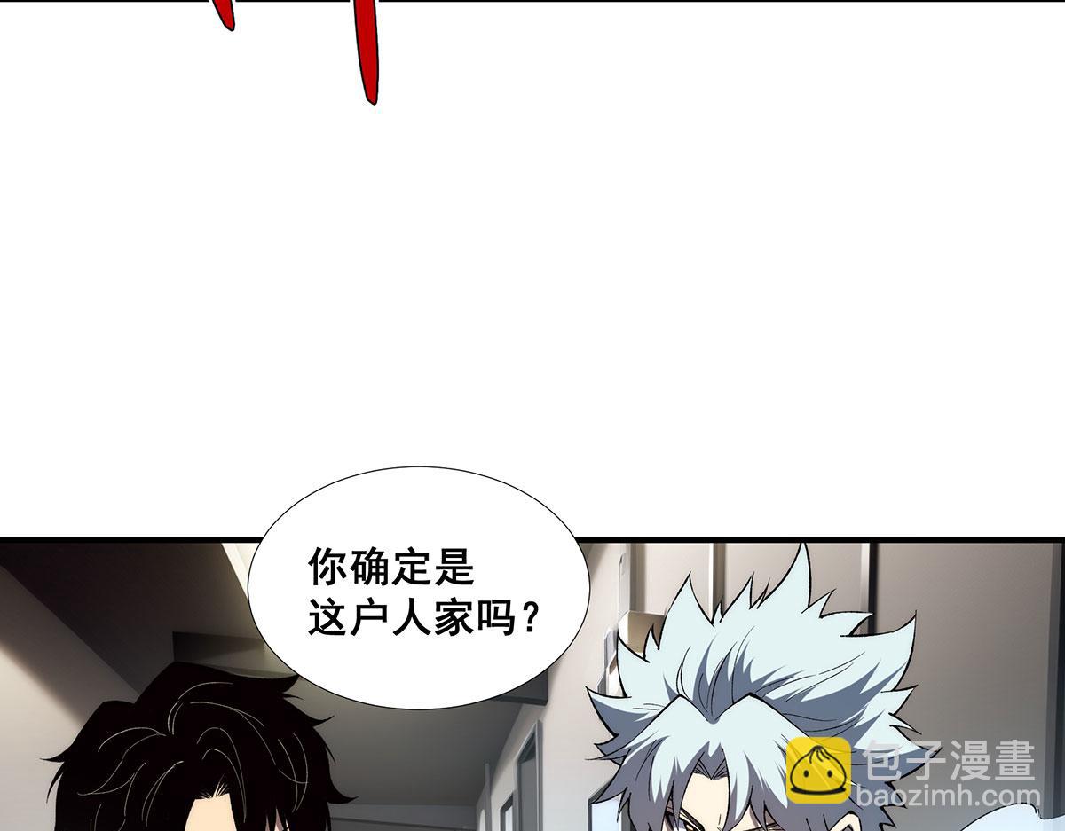 🍘無限推演 58 第43页