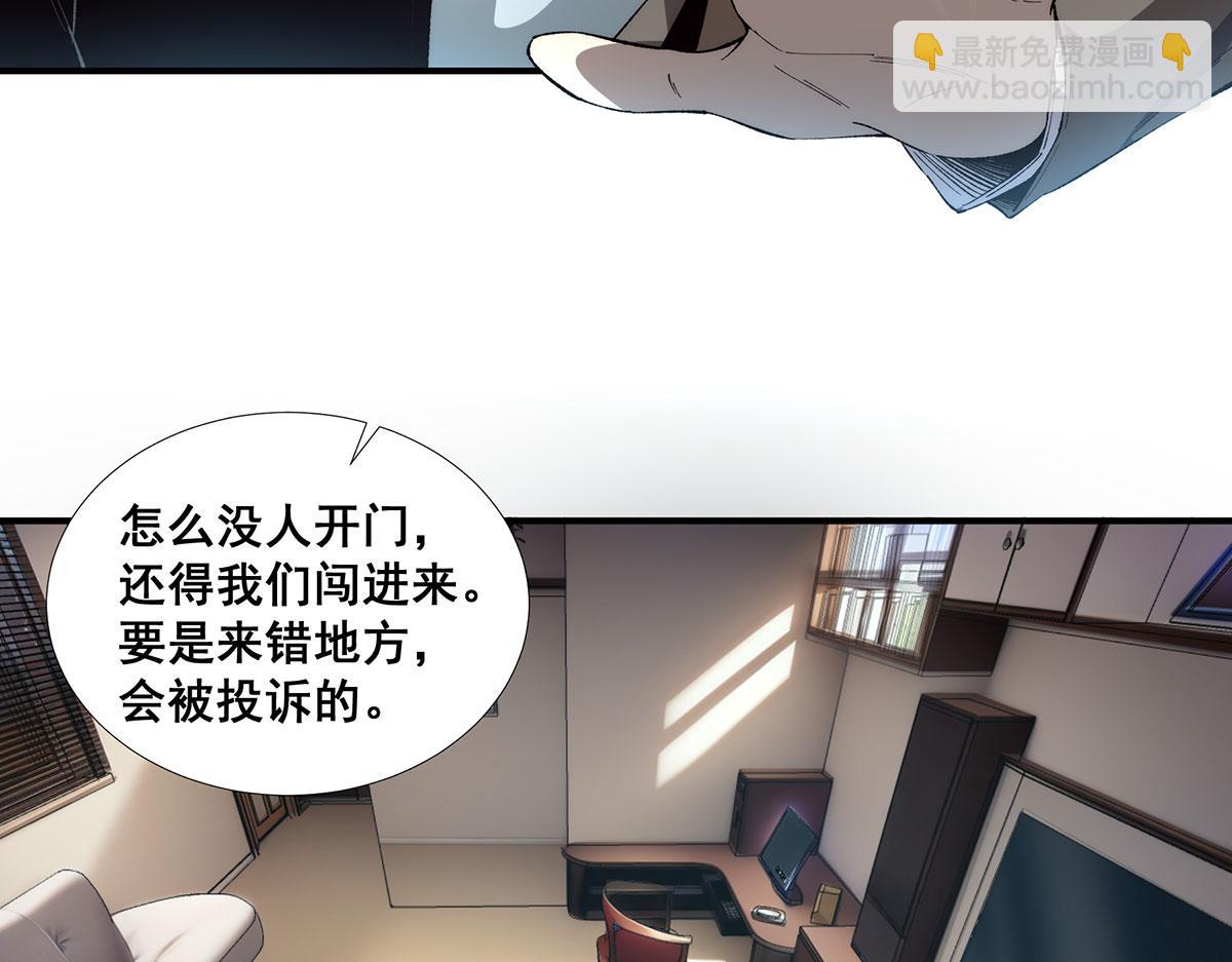 🍘無限推演 58 第45页
