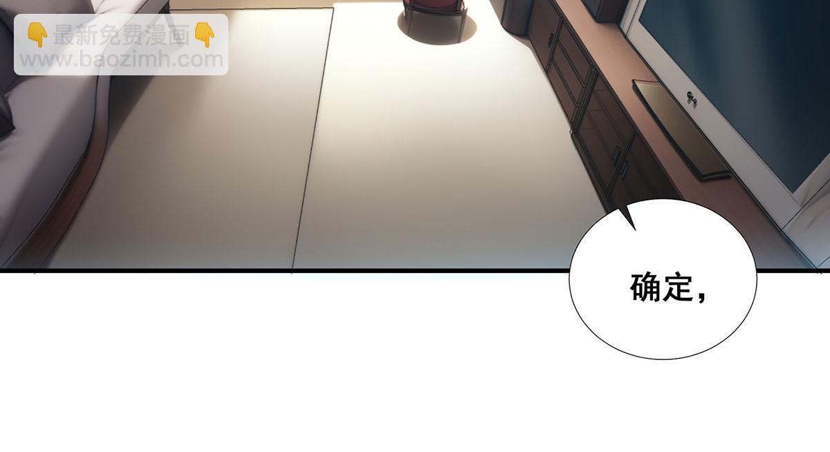 🍘無限推演 58 第46页