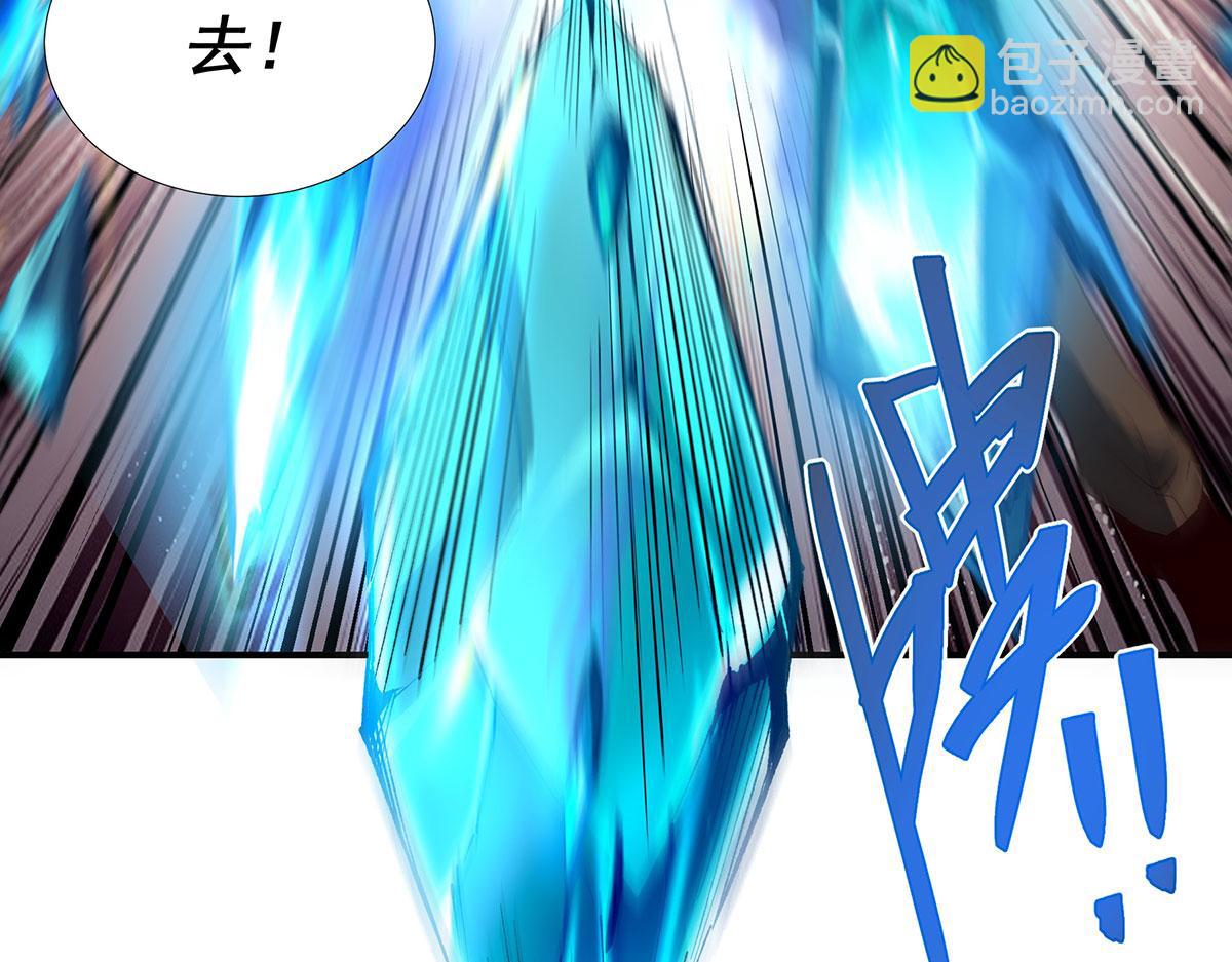 🍘無限推演 58 第9页