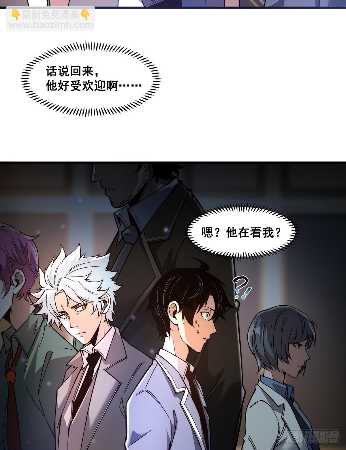 🍘無限推演 06 第10页