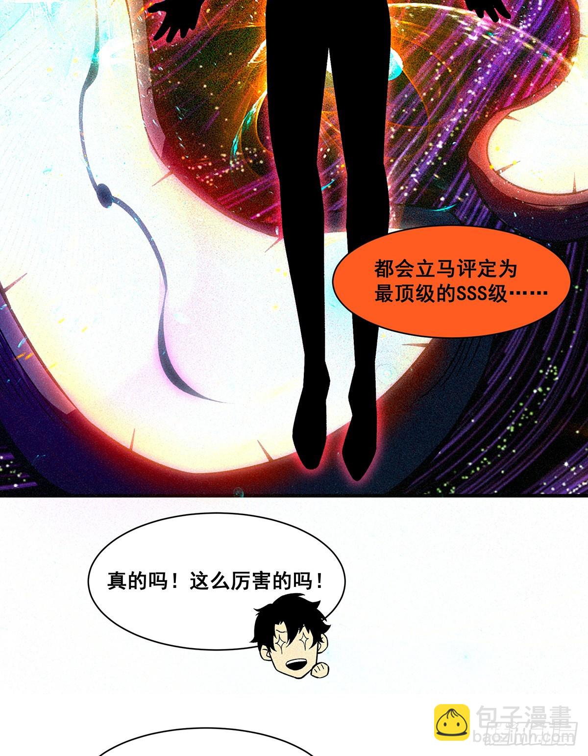 🍘無限推演 06 第18页