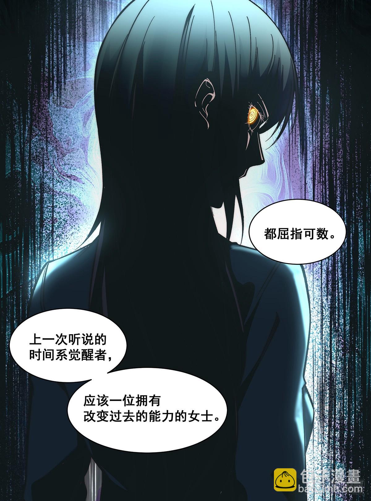 🍘無限推演 06 第27页