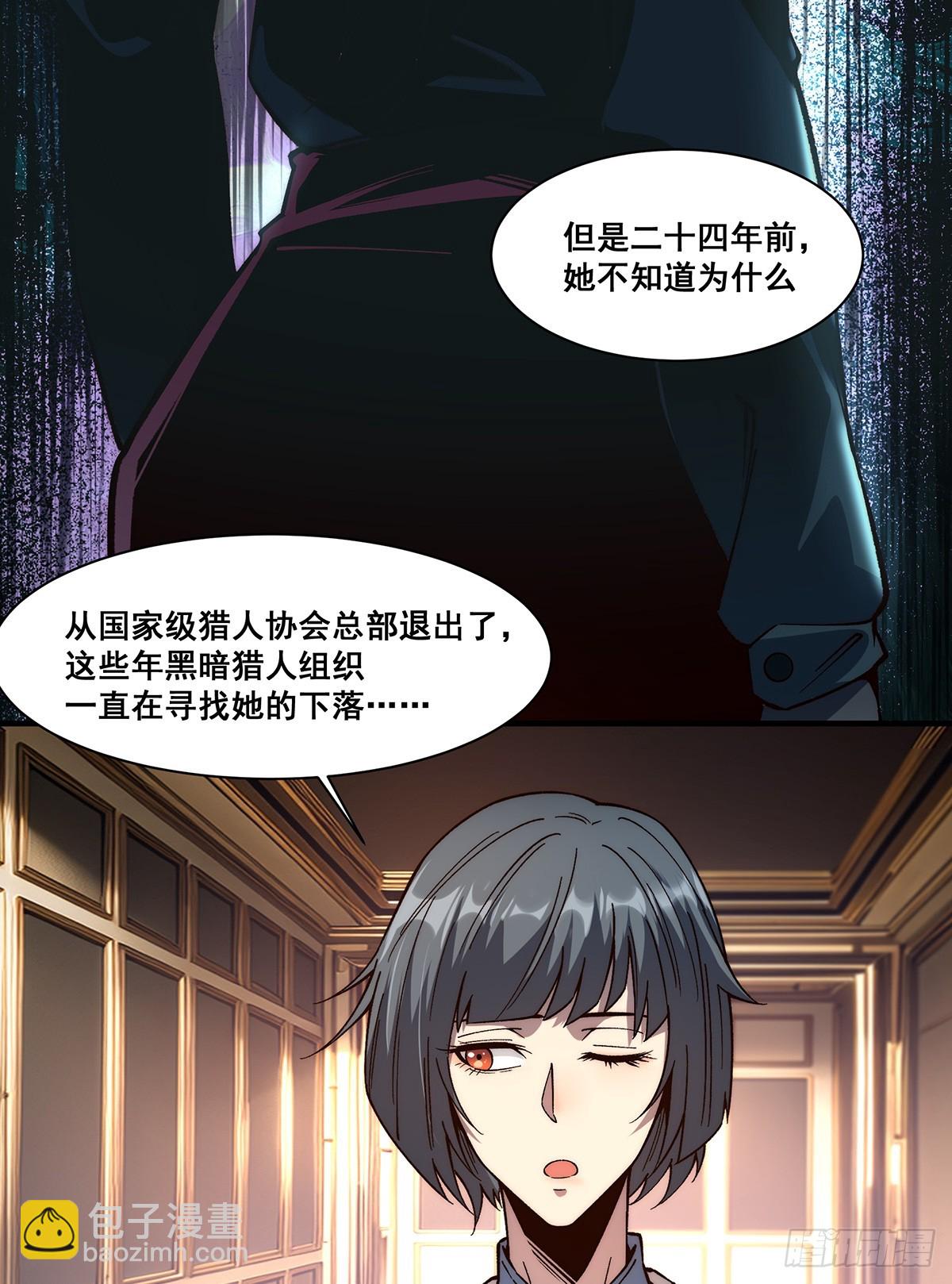 🍘無限推演 06 第28页