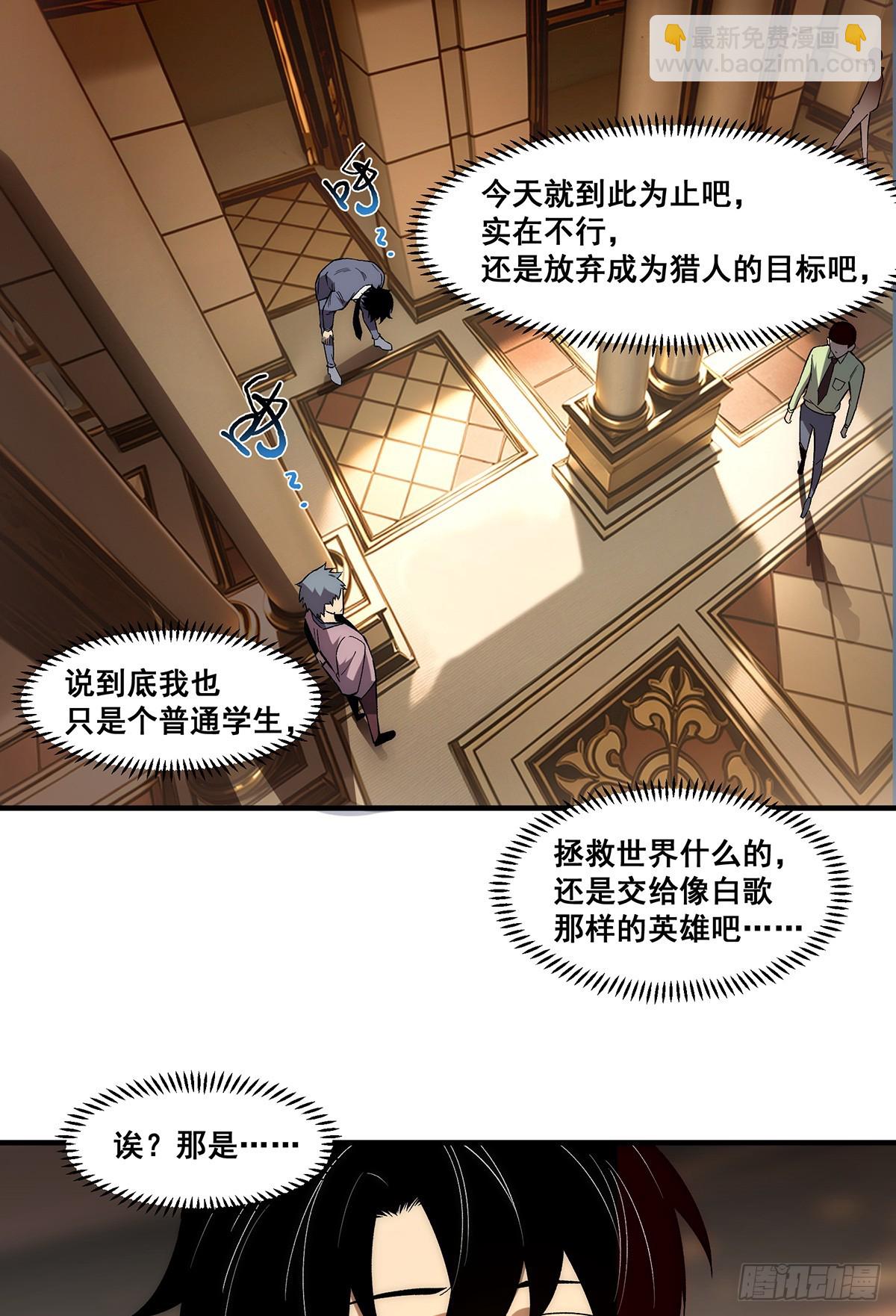 🍘無限推演 06 第32页