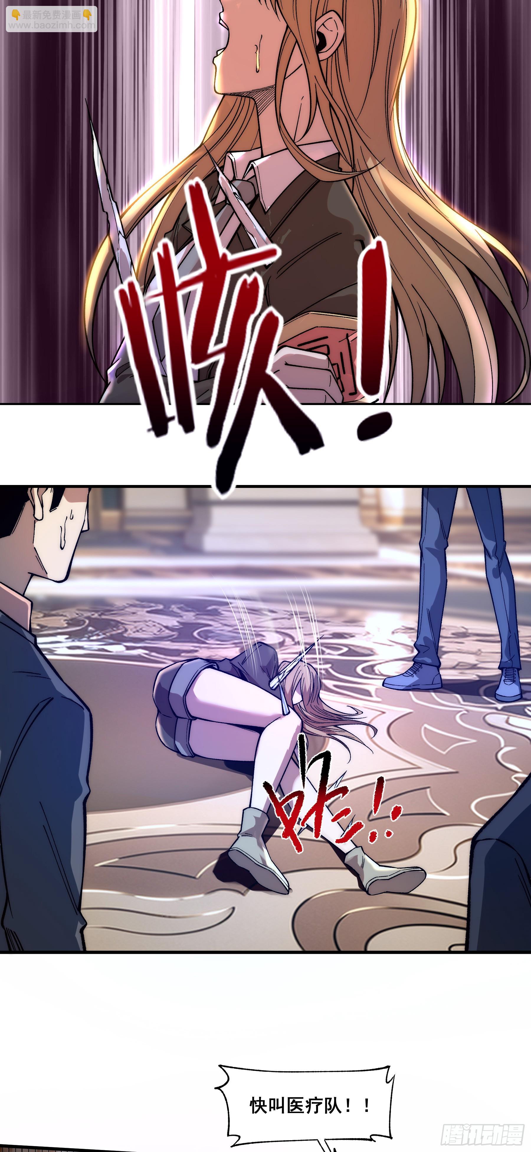 🍘無限推演 06 第38页
