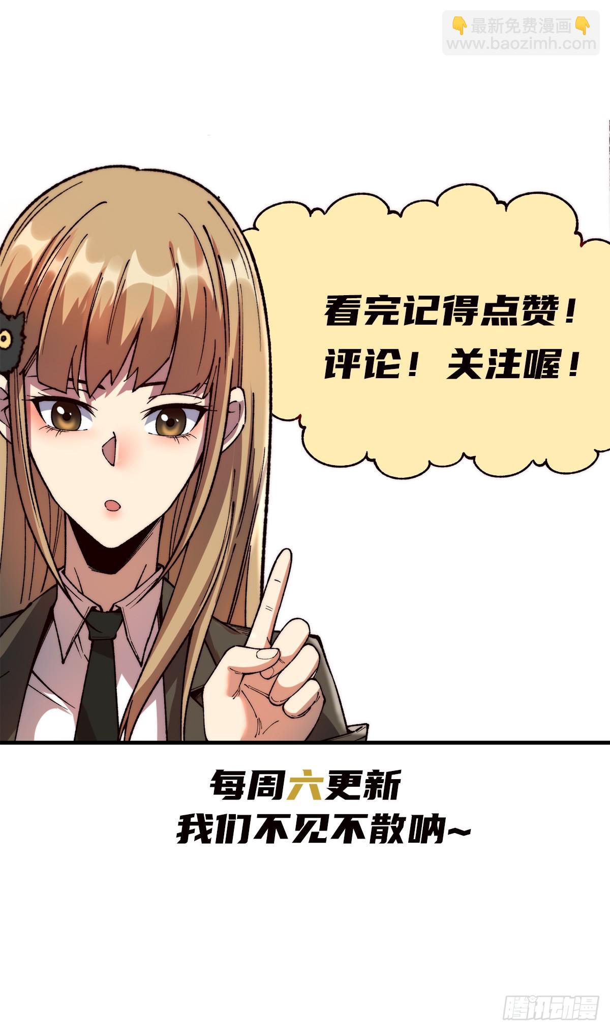 🍘無限推演 06 第41页
