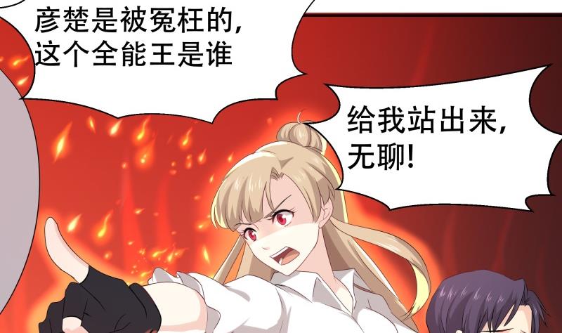 🍘无限突破 第2话 女装Play 第10页