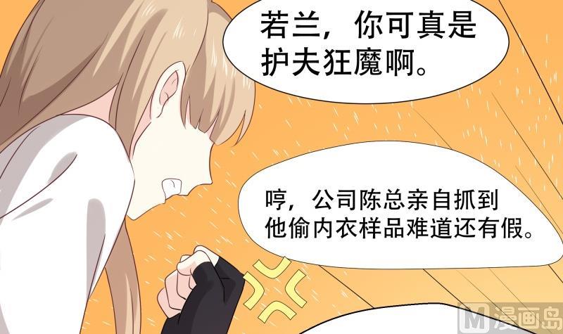 🍘无限突破 第2话 女装Play 第12页