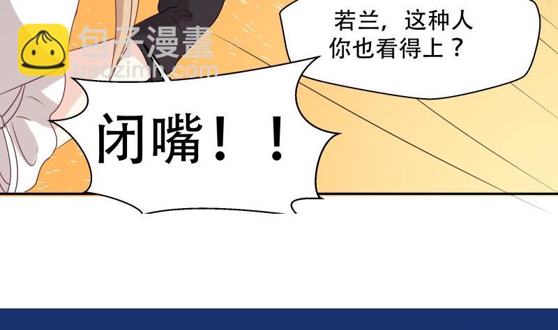 🍘无限突破 第2话 女装Play 第13页