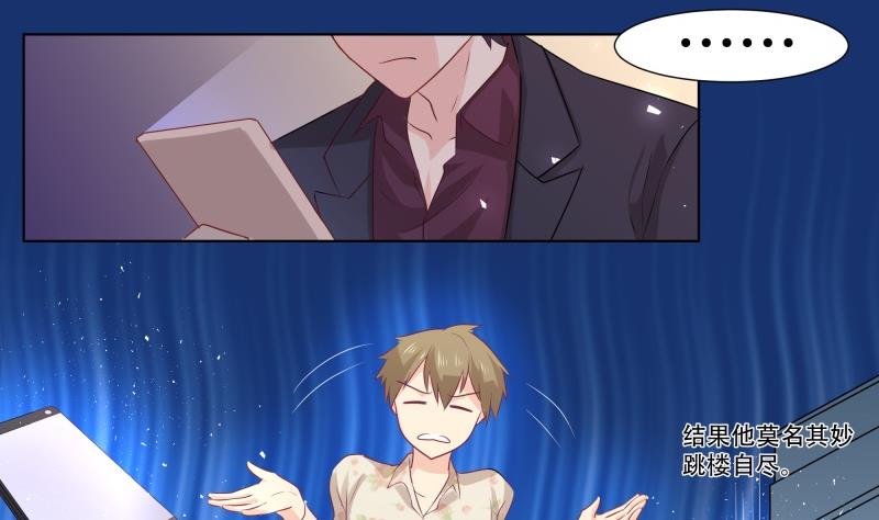🍘无限突破 第2话 女装Play 第14页