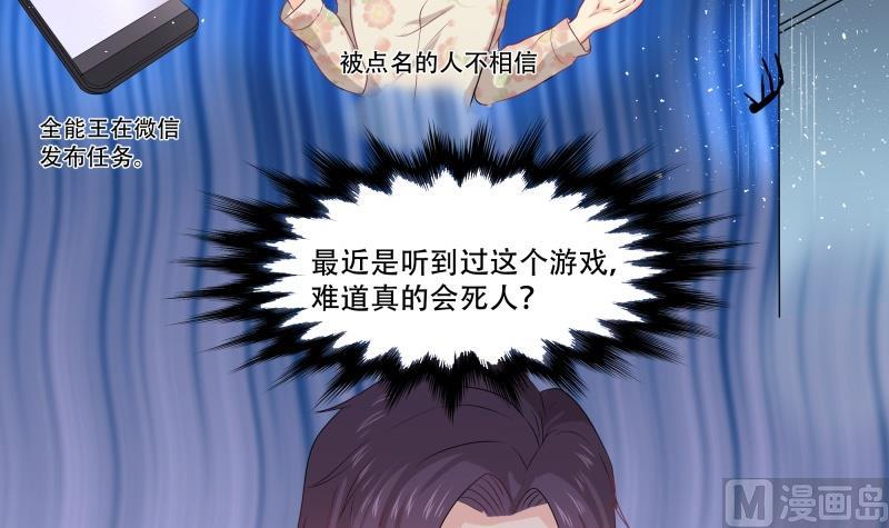 🍘无限突破 第2话 女装Play 第15页