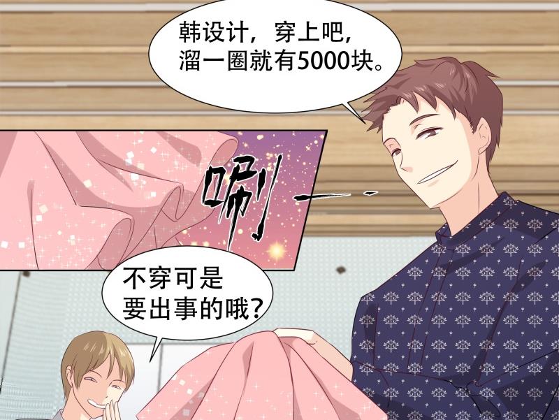 🍘无限突破 第2话 女装Play 第17页