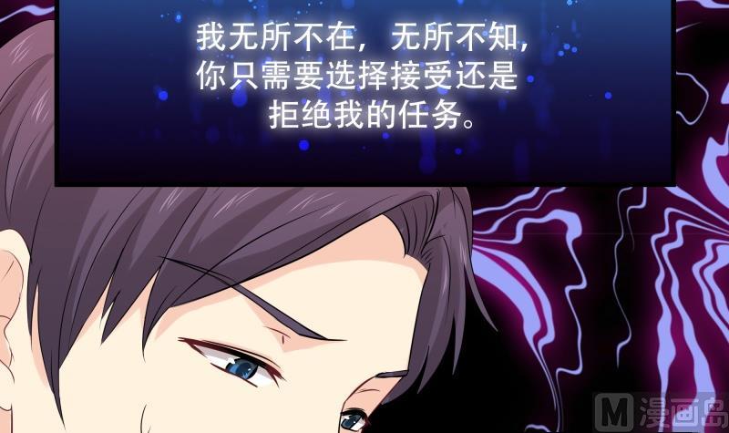 🍘无限突破 第2话 女装Play 第21页