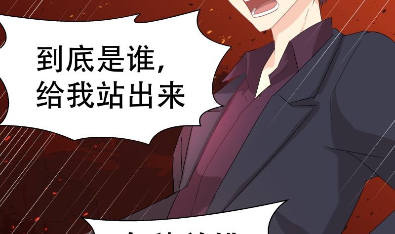 🍘无限突破 第2话 女装Play 第28页