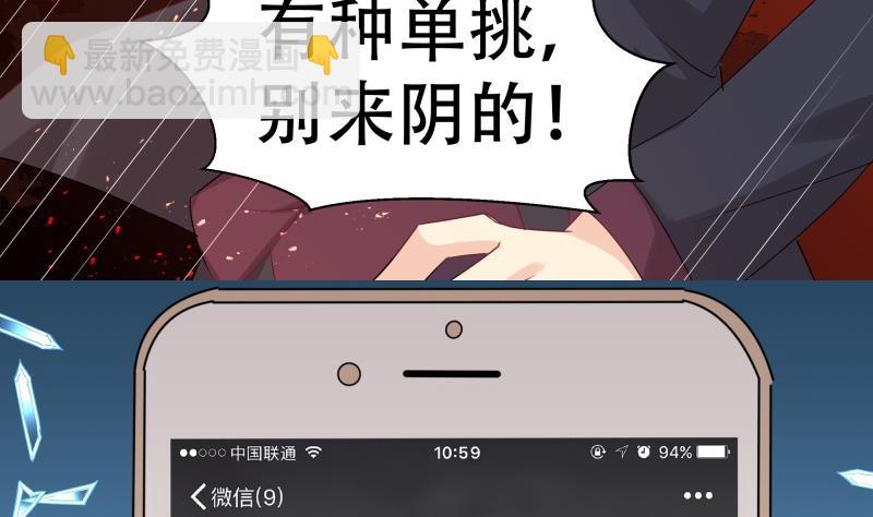 🍘无限突破 第2话 女装Play 第29页