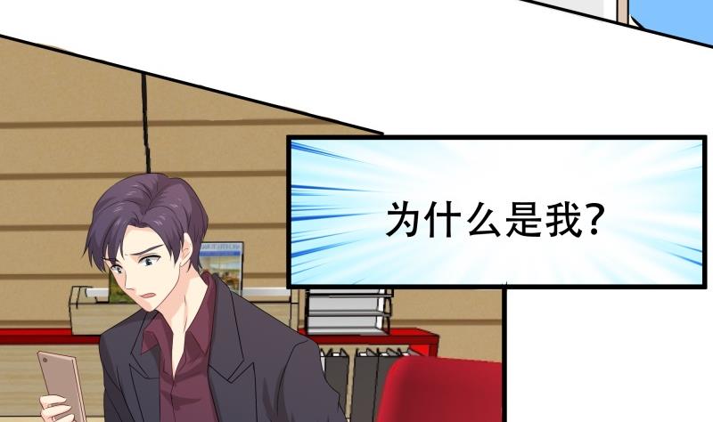 🍘无限突破 第2话 女装Play 第31页