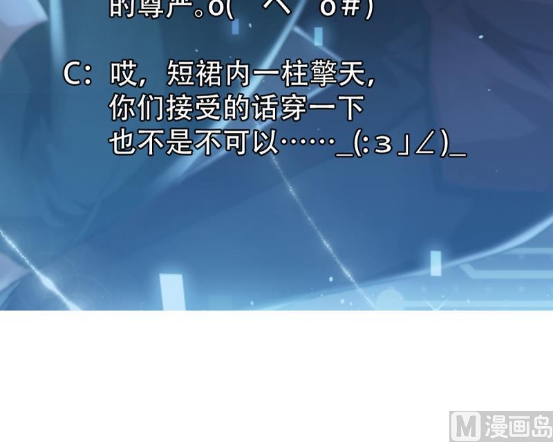 🍘无限突破 第2话 女装Play 第36页